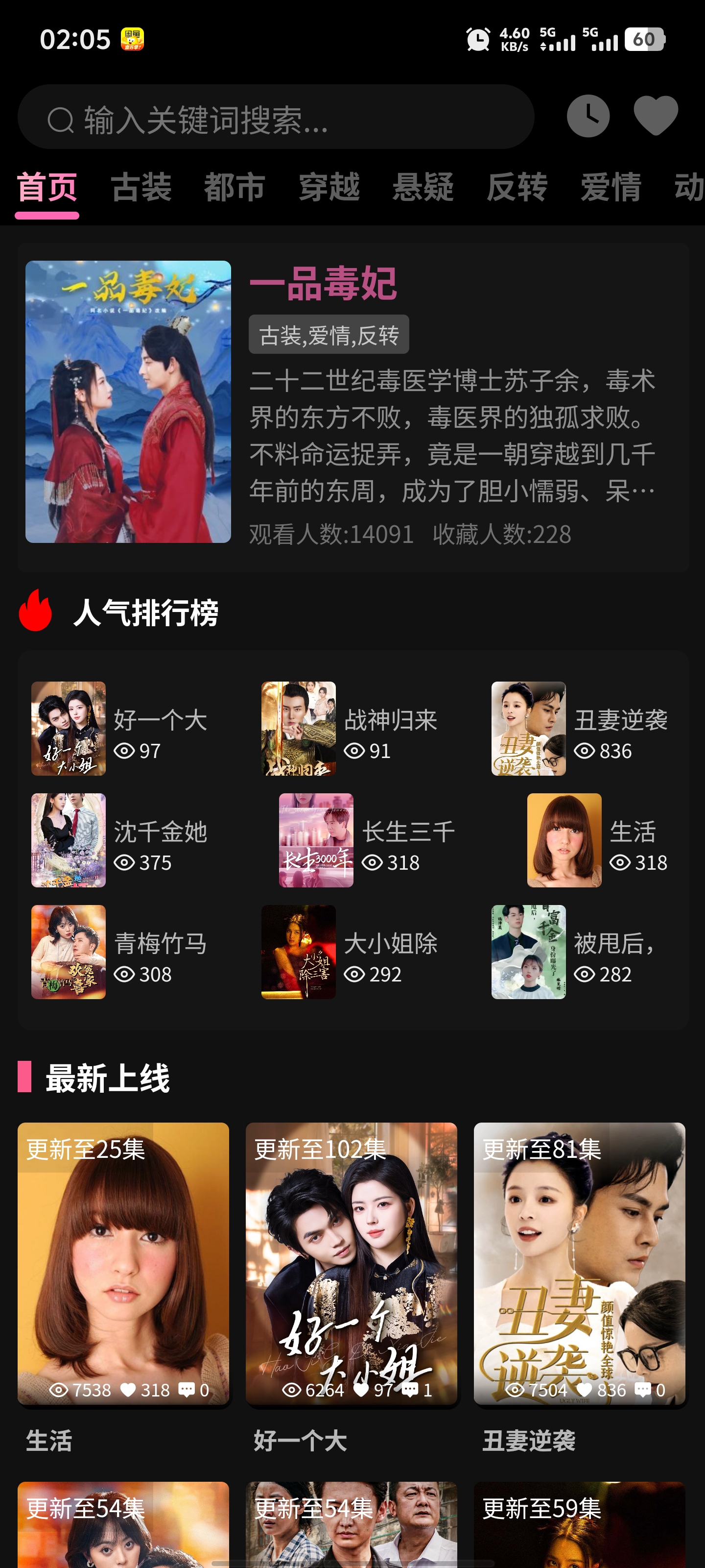 三端影视源码苹果cms自动采集电影视频网站源码手机H5源码带VIP(图2)