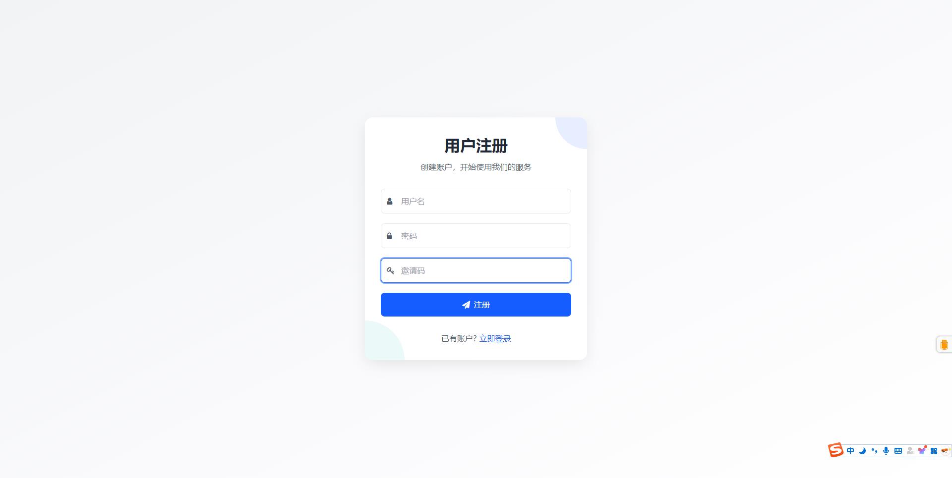 一个自建的短网址源码分享 (图2)