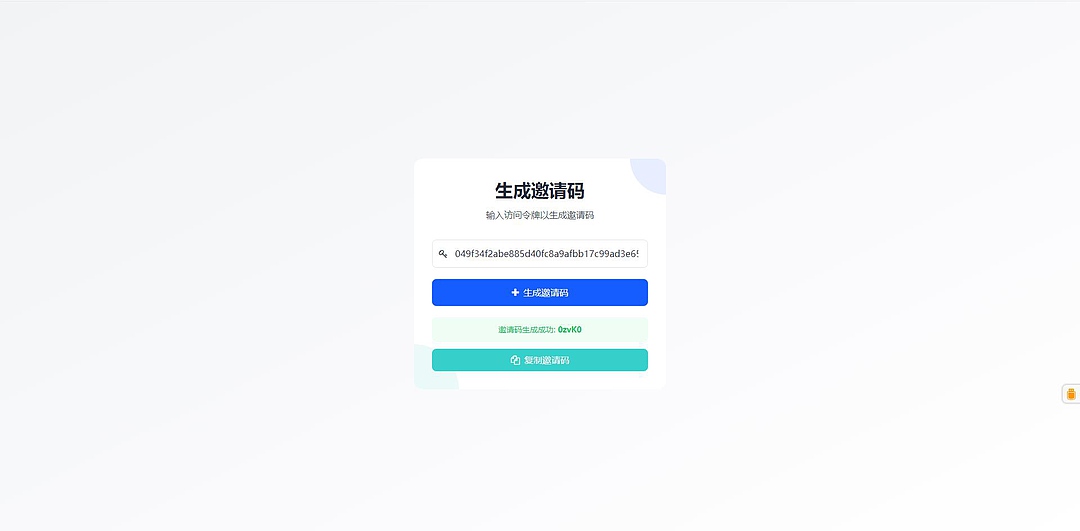 一个自建的短网址源码分享 (图5)