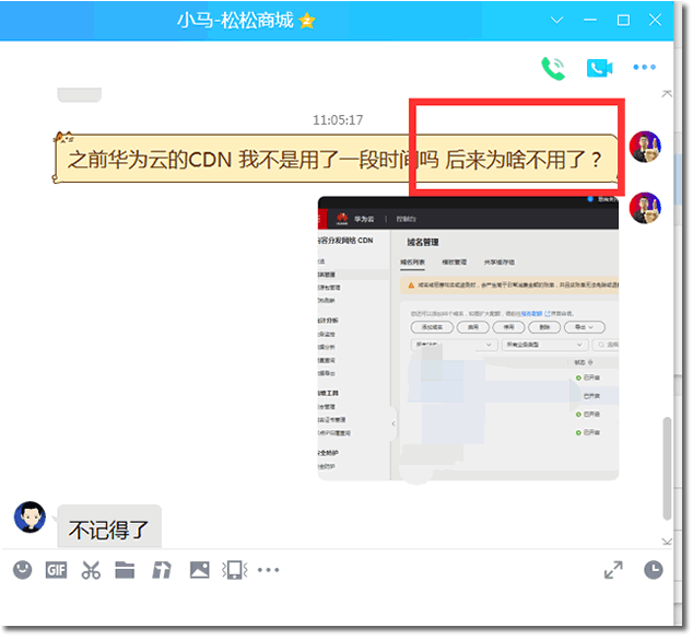 华为云被曝业务造假和经济舞弊，CEO连降三级(图5)