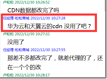 华为云被曝业务造假和经济舞弊，CEO连降三级(图6)