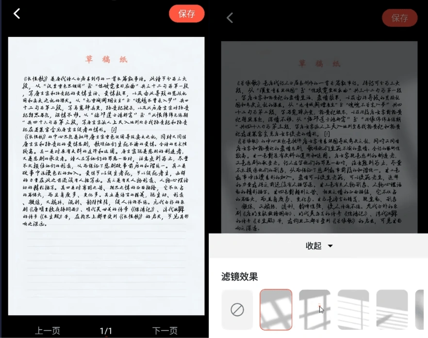 手写字体模拟生成器安卓使用(图3)