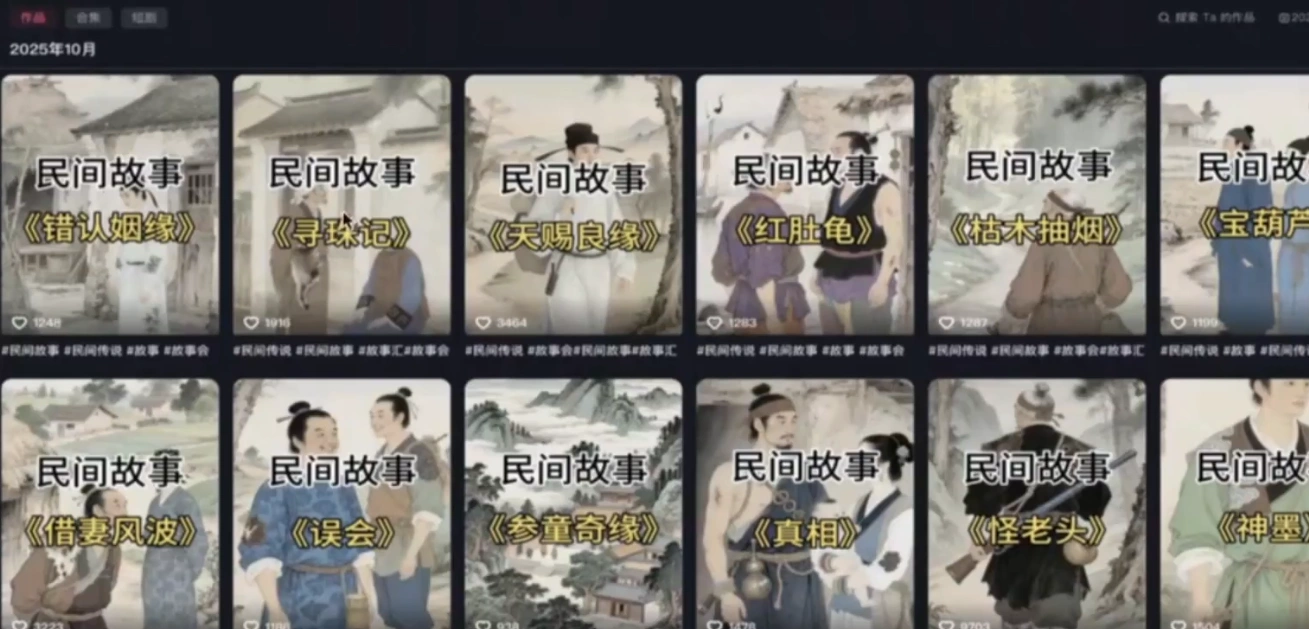 工作流一键生成民间灵异故事视频(图2)