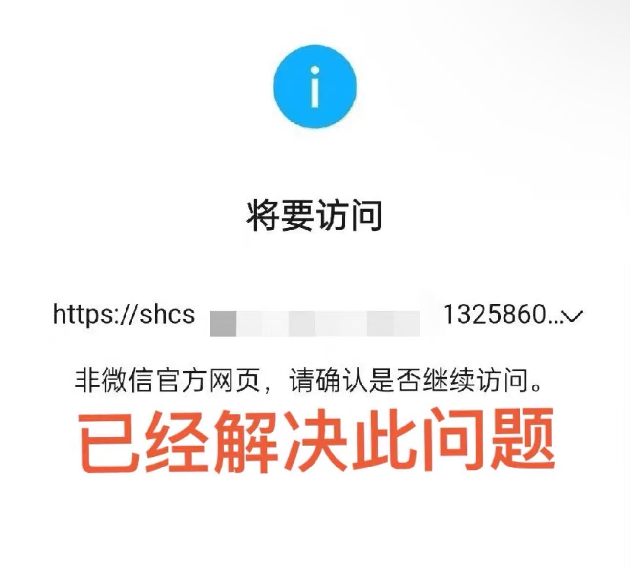 域名防红系统带本地接口文件2.0版本(图2)