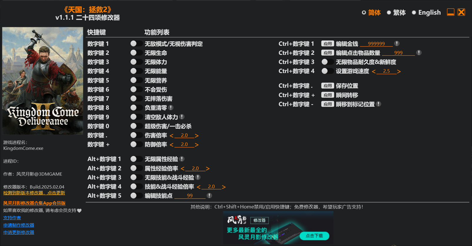 《天国：拯救2Kingdom Come Deliverance II Gold Edition》v1.40中文黄金版(图4)