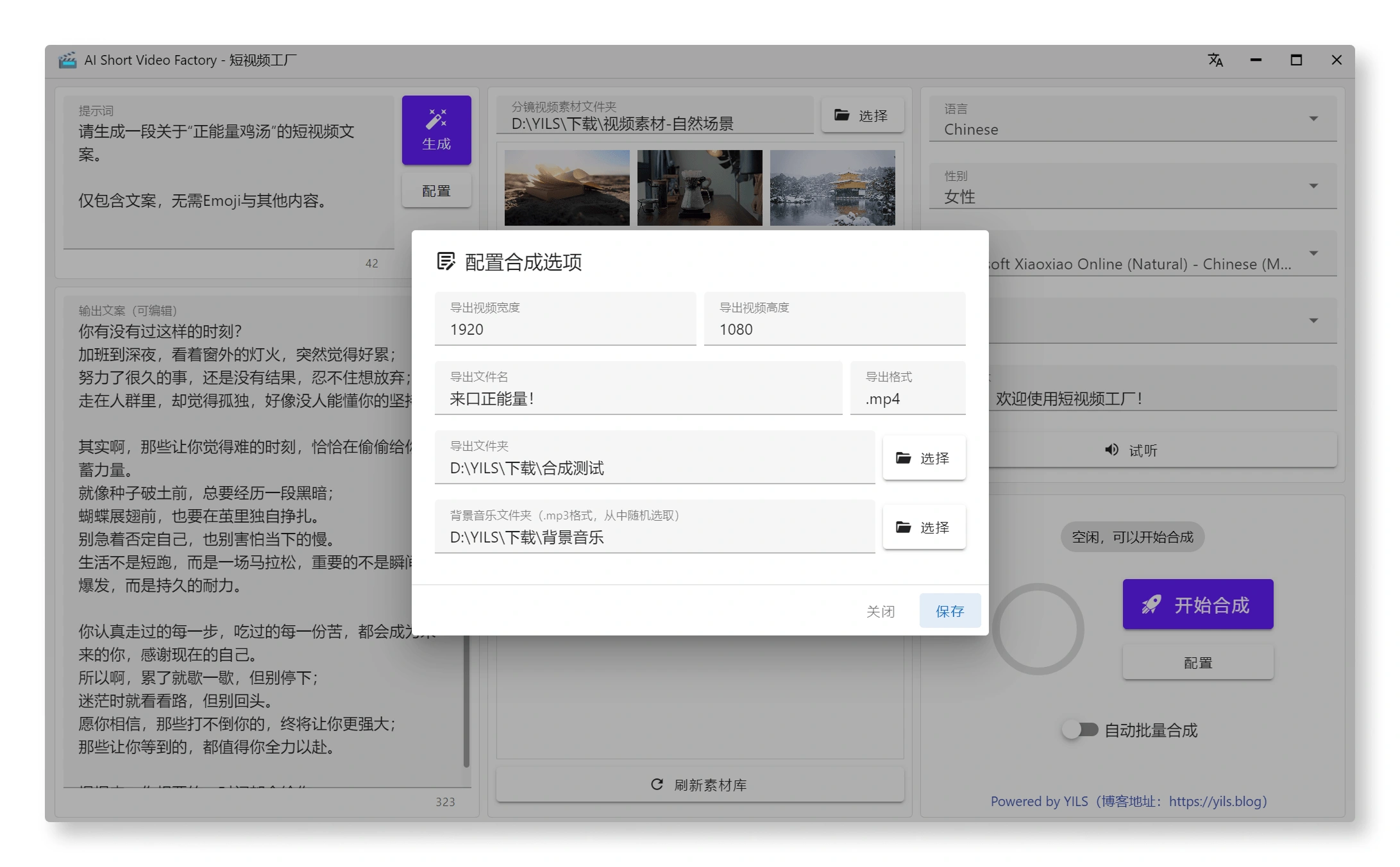 AI短视频工厂开源跨平台的一键成片AI批量混剪工具(图2)