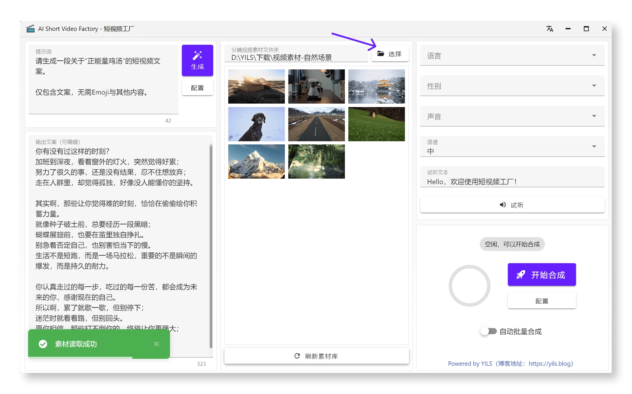 AI短视频工厂开源跨平台的一键成片AI批量混剪工具(图3)