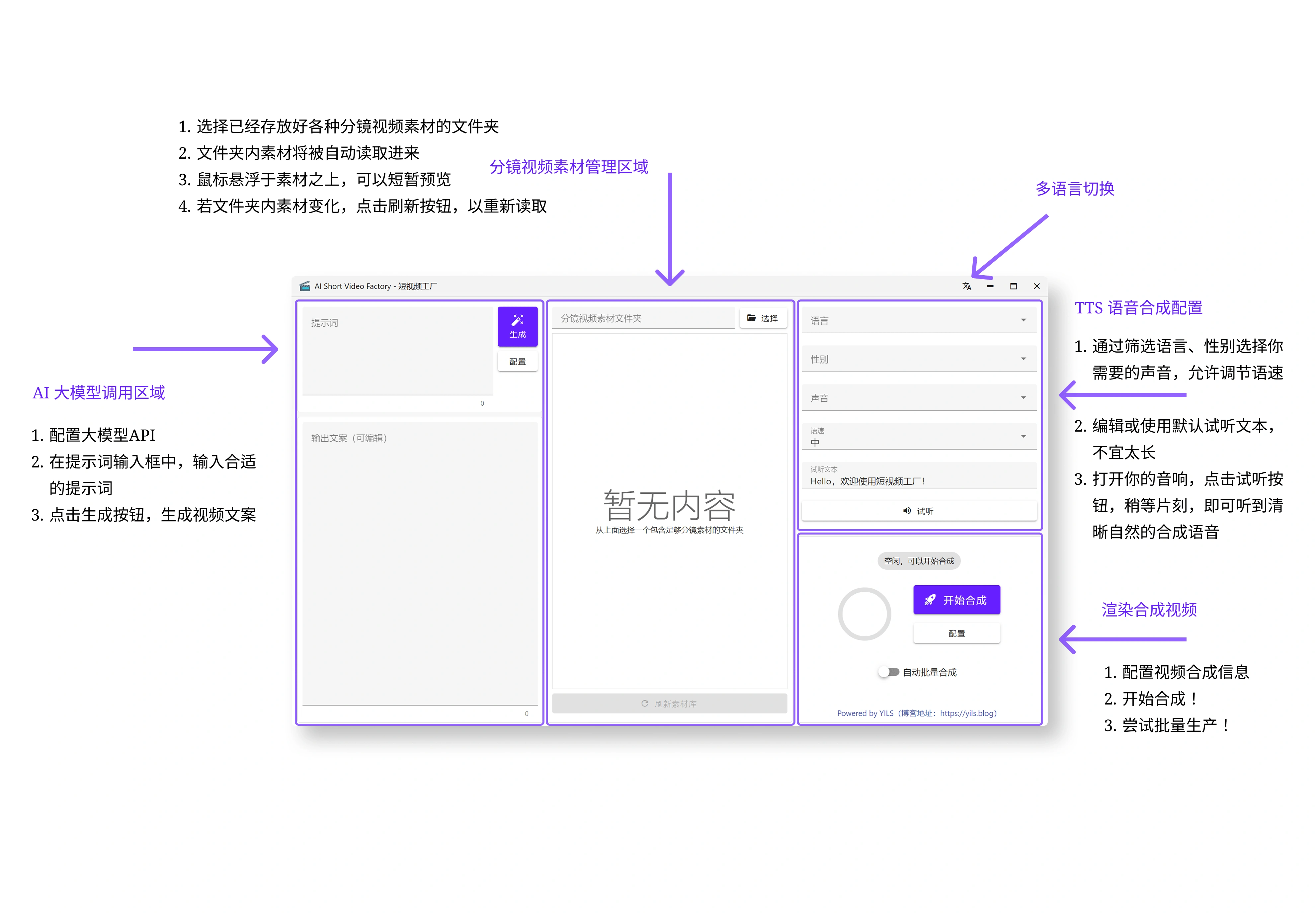 AI短视频工厂开源跨平台的一键成片AI批量混剪工具(图4)