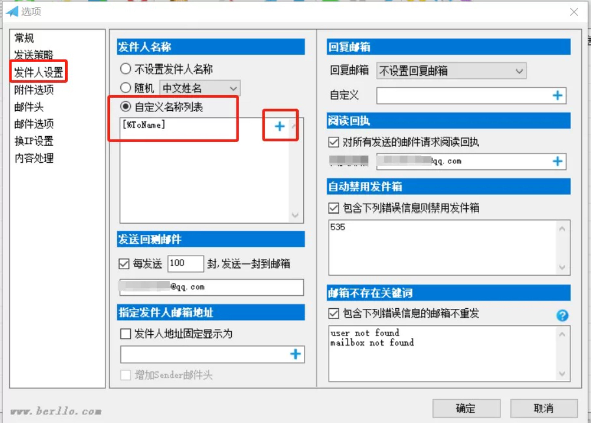 STMP协议邮箱群发器协议脚本+使用教程，多功能全自动日发十万条(图5)