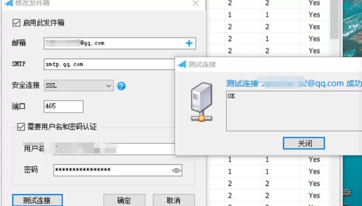 STMP协议邮箱群发器协议脚本+使用教程，多功能全自动日发十万条(图6)