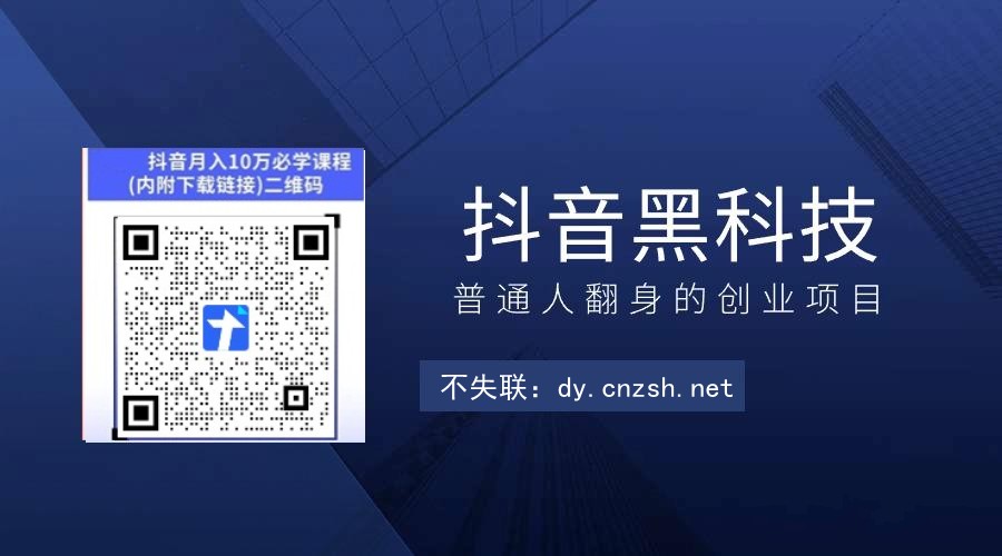 重磅:抖音黑科技兵马俑商城主站(致远传媒)功能及变现,大量招募合伙人