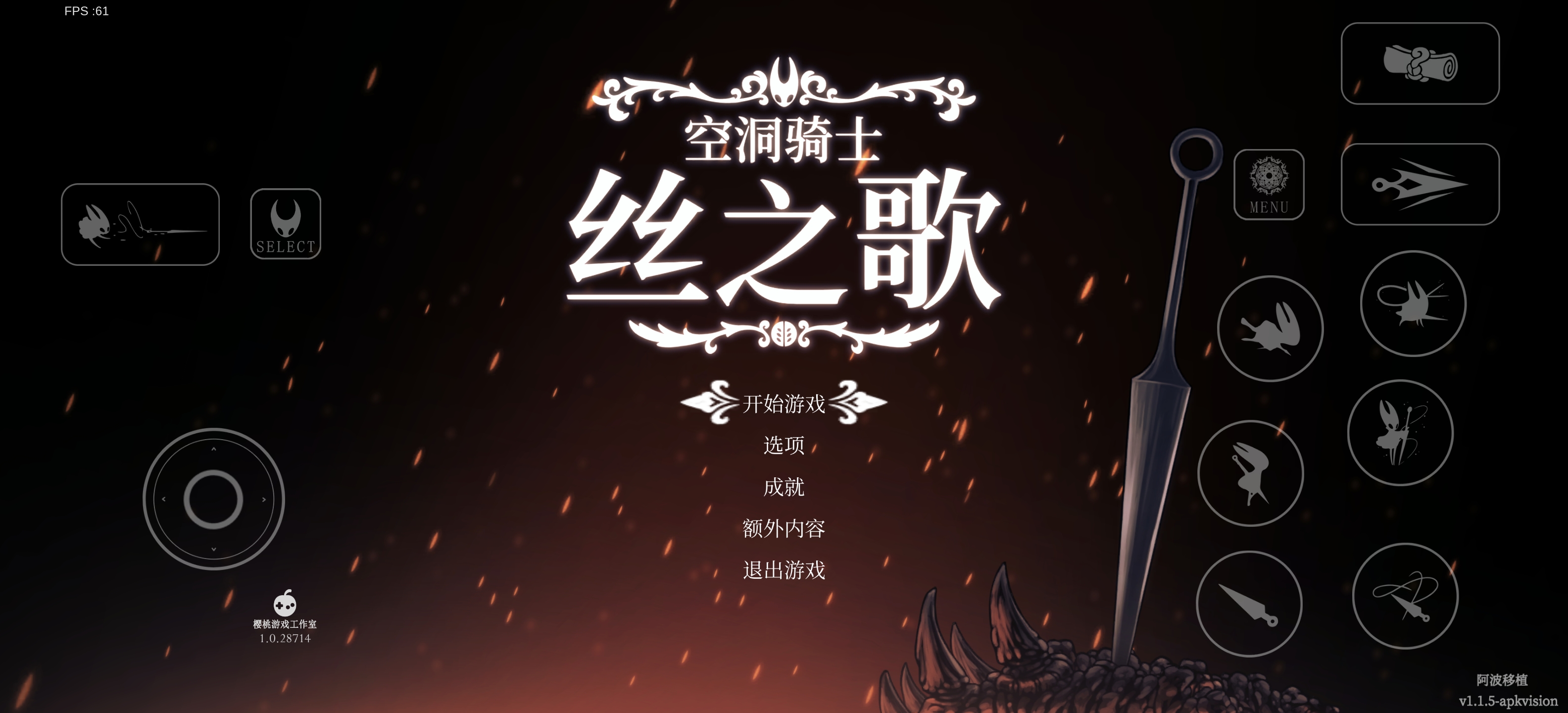 《空洞骑士：丝之歌》v1.1.5 安卓完整版 & MOD菜单版双版本