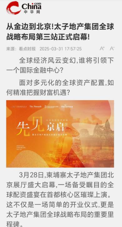 公爵、慈善家、幕后庄家，陈志的真实人生让人不敢相信(图6)