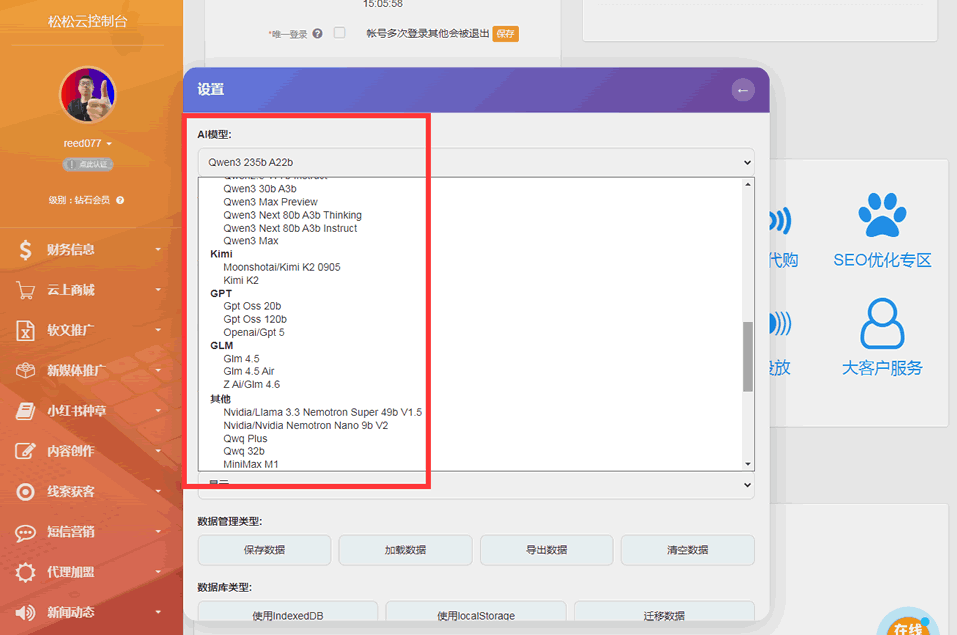 永别了：Claude和GPT！七牛云一次接入50+顶级AI模型(图5)