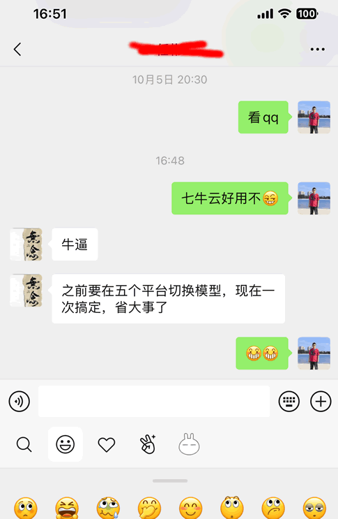 永别了：Claude和GPT！七牛云一次接入50+顶级AI模型(图7)