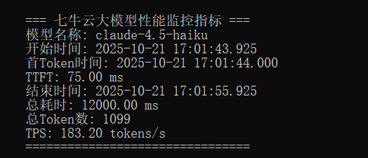 永别了：Claude和GPT！七牛云一次接入50+顶级AI模型(图6)