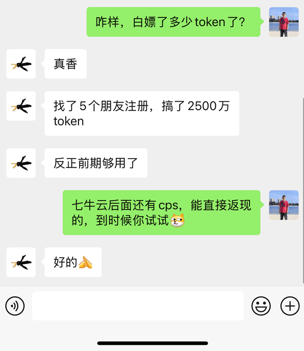 永别了：Claude和GPT！七牛云一次接入50+顶级AI模型(图8)