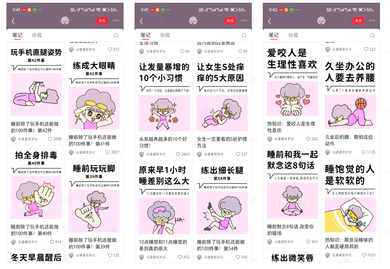 小红书图文制作全攻略(图2)