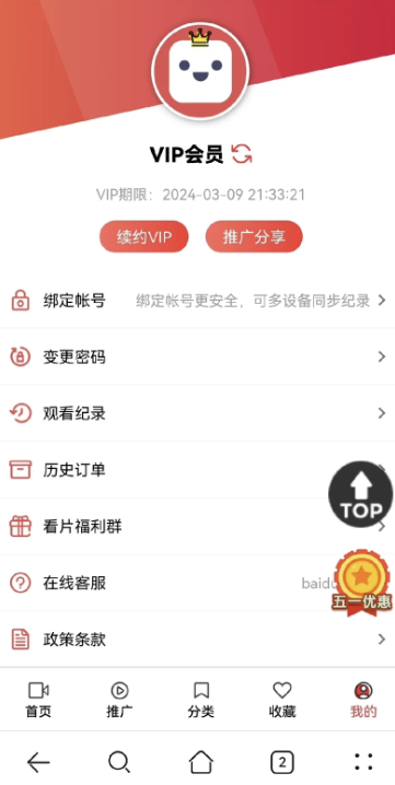 功能齐全的PHP-MD影视CMS系统源码-2 功能齐全的PHP-MD影视CMS系统源码(图2)