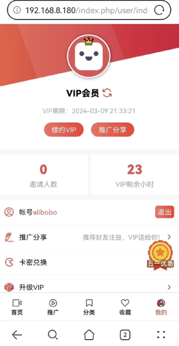 功能齐全的PHP-MD影视CMS系统源码-3 功能齐全的PHP-MD影视CMS系统源码(图3)