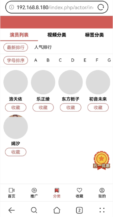 功能齐全的PHP-MD影视CMS系统源码-4 功能齐全的PHP-MD影视CMS系统源码(图4)