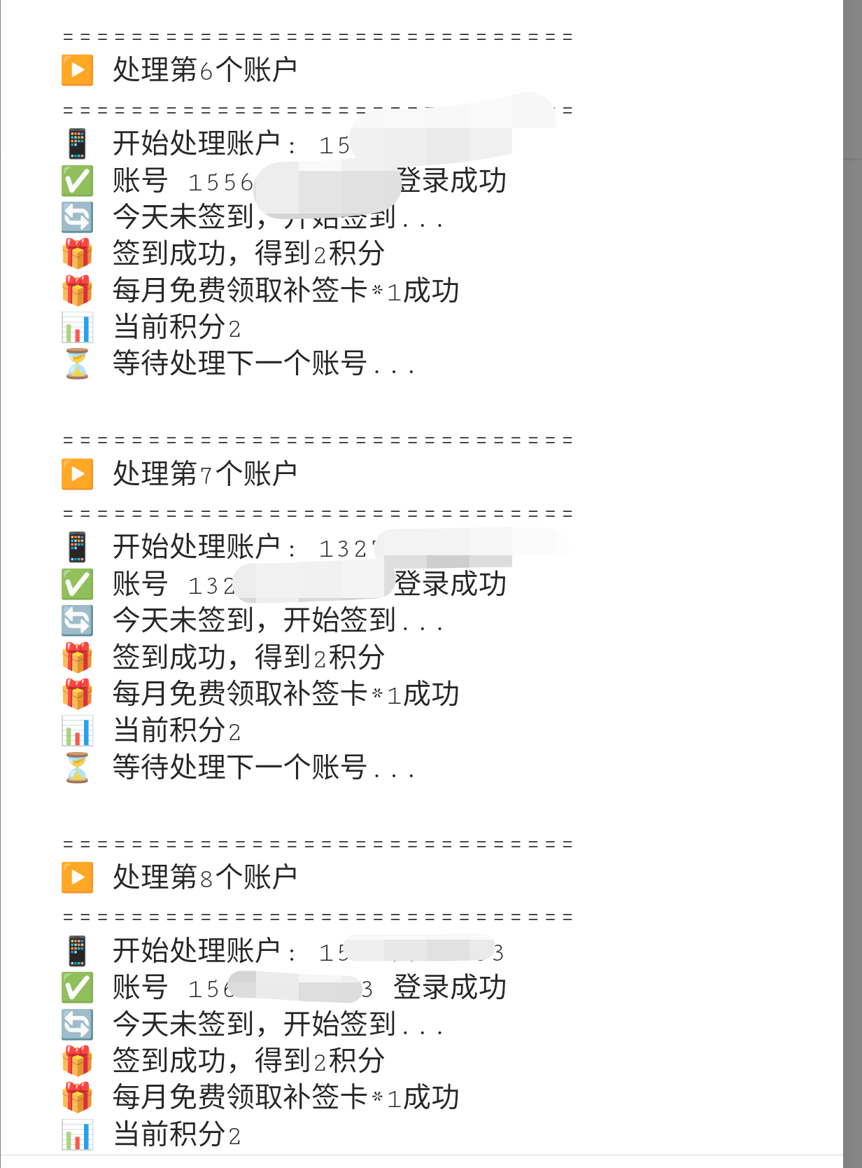 中通快递G机永久软件+使用教程，账号密码登录永久G机可接码矩阵单号月80+(图2)