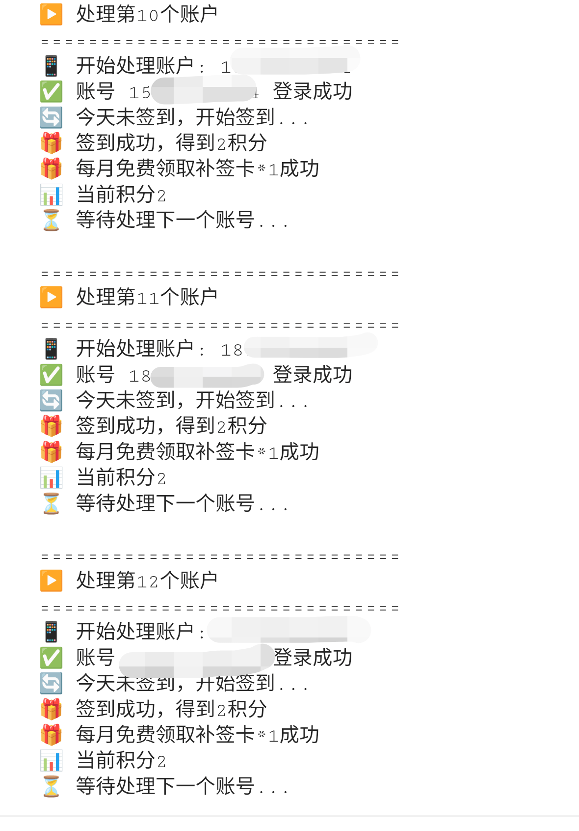 中通快递G机永久软件+使用教程，账号密码登录永久G机可接码矩阵单号月80+(图3)