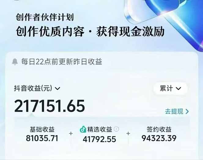 AI古风故事速成班:从文案到绘图再到视频,轻松月涨粉10万-3 AI古风故事速成班:从文案到绘图再到视频,轻松月涨粉10万