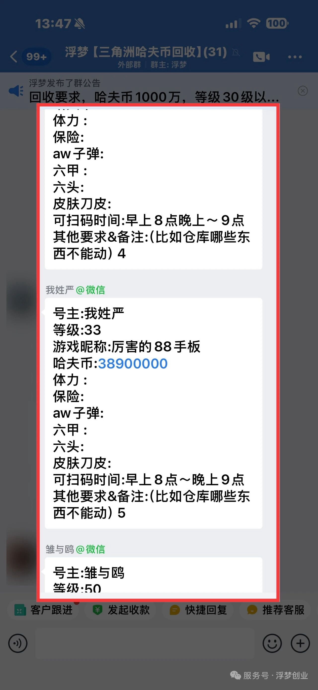 三角洲挂机全自动跑刀挂机项目脚本+详细教程,单窗口单日一千万哈夫币-5 三角洲挂机全自动跑刀挂机项目脚本+详细教程,单窗口单日一千万哈夫币