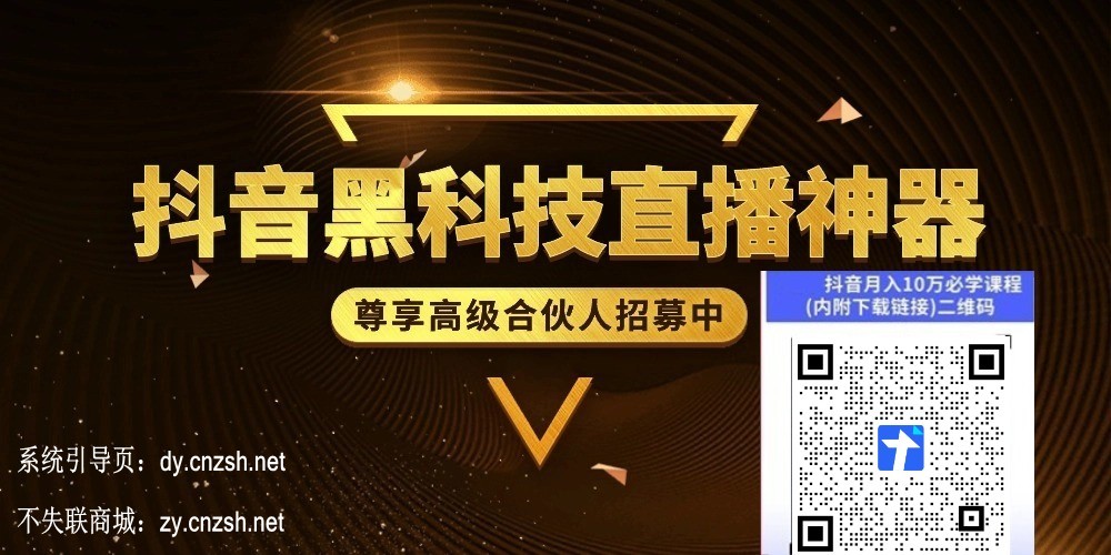 轻创业秘籍大揭秘:自己造船还是借船出海?抖音黑科技云端商城or虚拟资源分站or省赚权益商城可以选择吗?-1 轻创业秘籍大揭秘:自己造船还是借船出海?抖音 黑科技云端商城or虚拟资源分站or省赚权益商城可以选择吗?