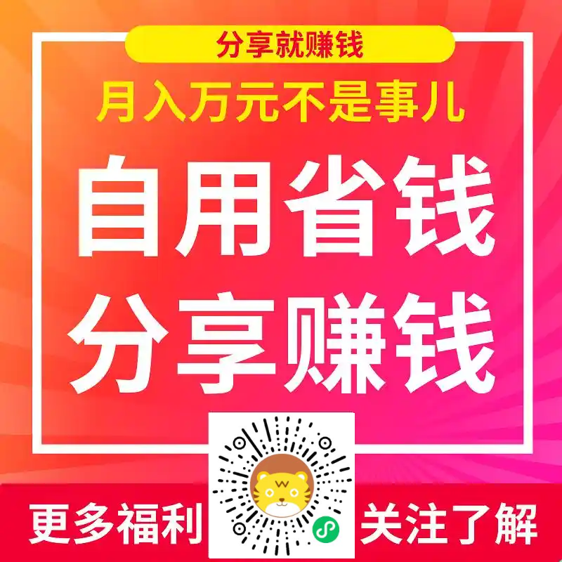 轻创业秘籍大揭秘:自己造船还是借船出海?抖音黑科技云端商城or虚拟资源分站or省赚权益商城可以选择吗?-3 轻创业秘籍大揭秘:自己造船还是借船出海?抖音 黑科技云端商城or虚拟资源分站or省赚权益商城可以选择吗?