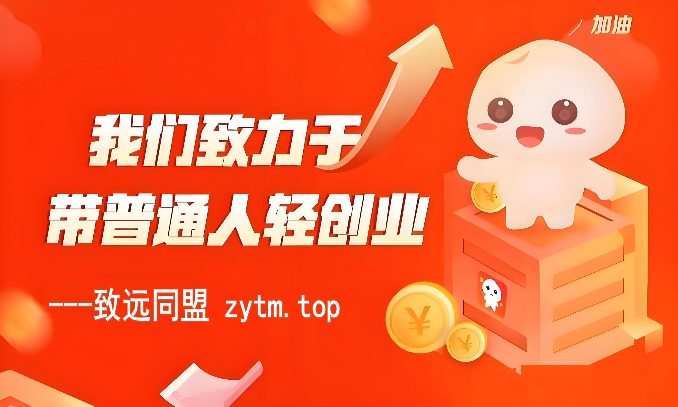 轻创业秘籍大揭秘:自己造船还是借船出海?抖音 黑科技云端商城or虚拟资源分站or省赚权益商城可以选择吗?
