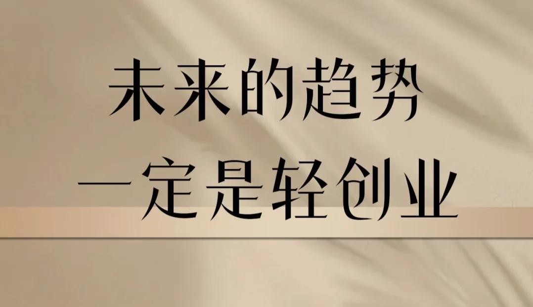 轻创业秘籍大揭秘:自己造船还是借船出海?抖音 黑科技云端商城or虚拟资源分站or省赚权益商城可以选择吗?