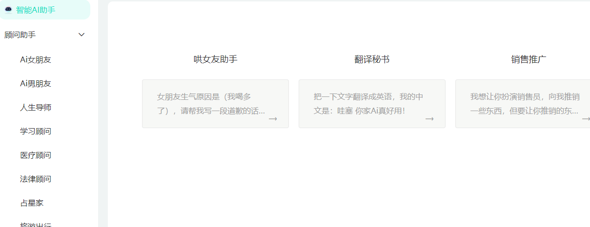 论AI智能创作助手竟有这般魔力?就像一把双刃剑