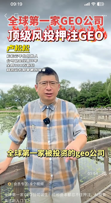 中美GEO大比拼:为什么国内GEO雷声大雨点小?-1 中美GEO大比拼:为什么国内GEO雷声大雨点小?
