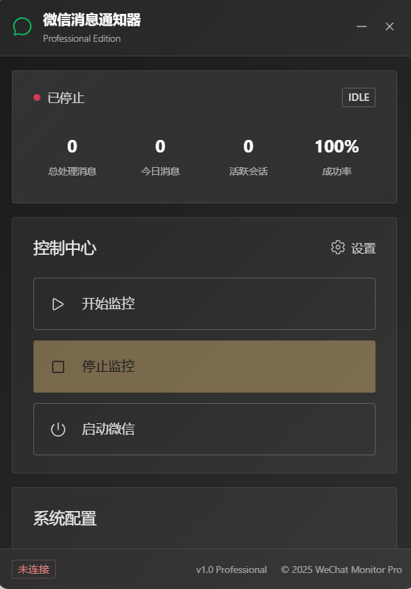 微信AI自动回复+多开+红包提示助手永久软件+使用教程,无限多开本地运行防封版-5 微信AI自动回复+多开+红包提示助手永久软件+使用教程,无限多开本地运行防封版(图5)