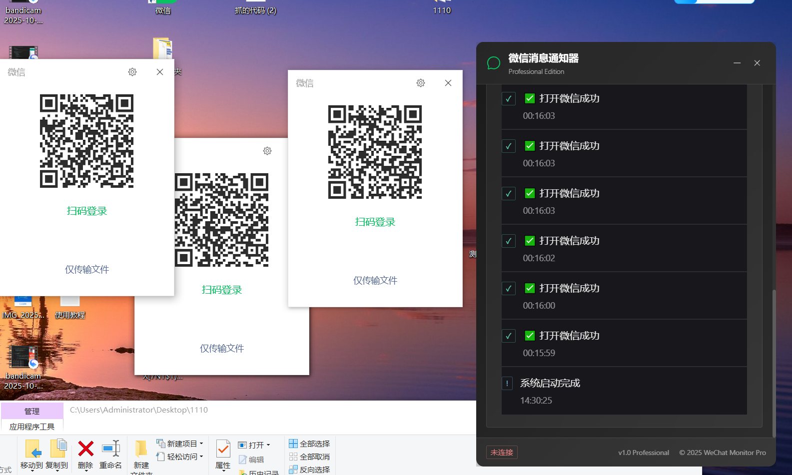 微信AI自动回复+多开+红包提示助手永久软件+使用教程,无限多开本地运行防封版-6 微信AI自动回复+多开+红包提示助手永久软件+使用教程,无限多开本地运行防封版(图6)