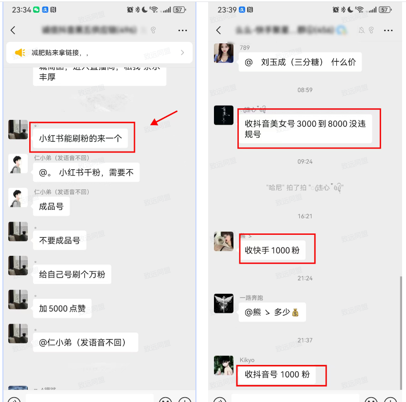 【抖音服务商】这个冷门赛道暗藏百万财富,网赚圈各行各业都在悄悄布局抖音黑科技云端商城