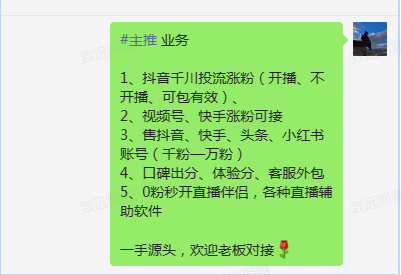 【抖音服务商】这个冷门赛道暗藏百万财富,网赚圈各行各业都在悄悄布局抖音黑科技云端商城