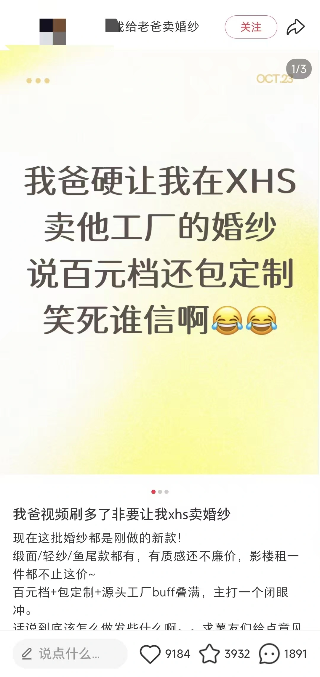 小红书二代叙事法引爆流量-3 小红书二代叙事法引爆流量(图3)