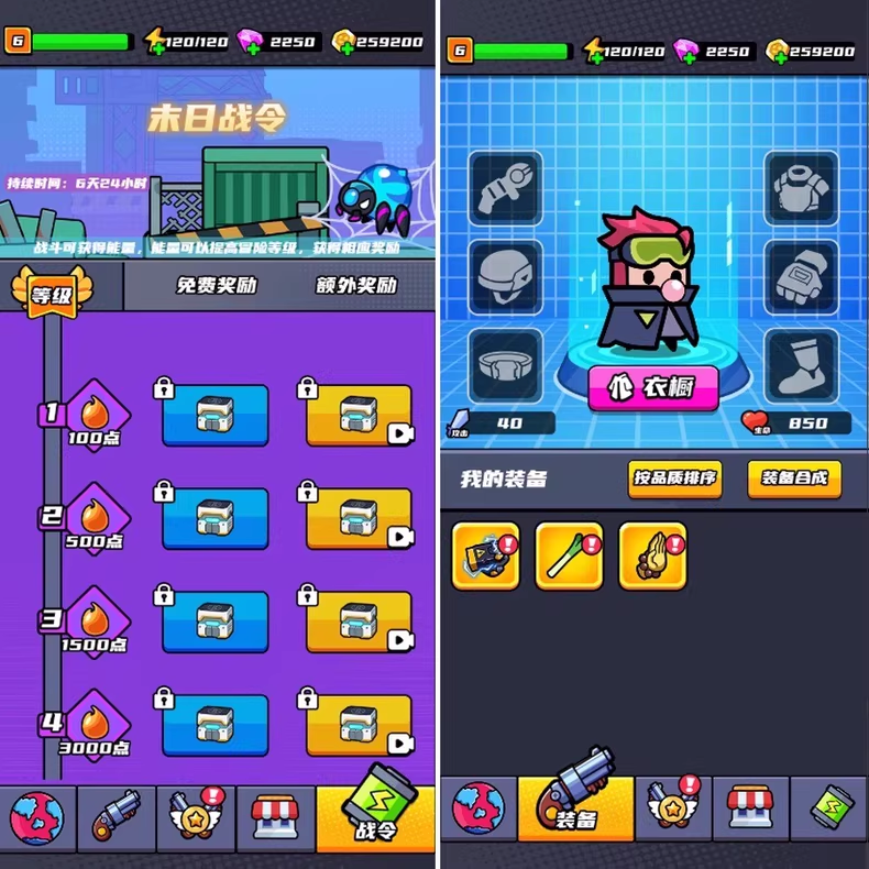 末日特工队源码 割草类微信DY小游戏源码-3 末日特工队源码 割草类微信DY小游戏源码