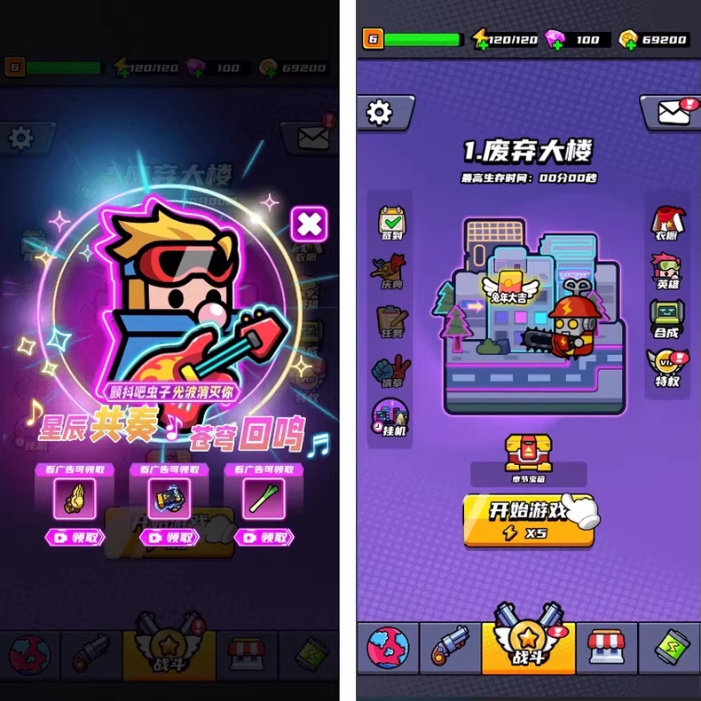 末日特工队源码 割草类微信DY小游戏源码-1 末日特工队源码 割草类微信DY小游戏源码