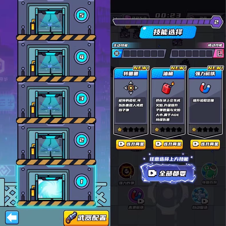 末日特工队源码 割草类微信DY小游戏源码-4 末日特工队源码 割草类微信DY小游戏源码