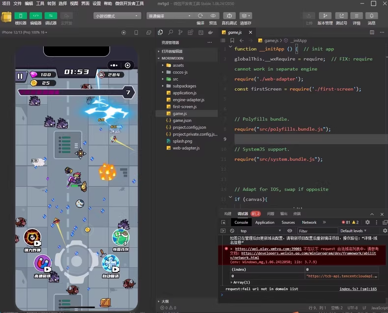 末日特工队源码 割草类微信DY小游戏源码-6 末日特工队源码 割草类微信DY小游戏源码