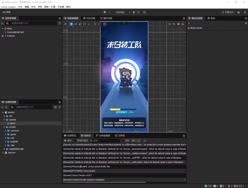 末日特工队源码 割草类微信DY小游戏源码-7 末日特工队源码 割草类微信DY小游戏源码