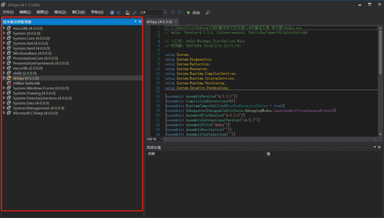 C#反编译工具 输入EXE可执行程序即可以看到源码-2 C#反编译工具 输入EXE可执行程序即可以看到源码