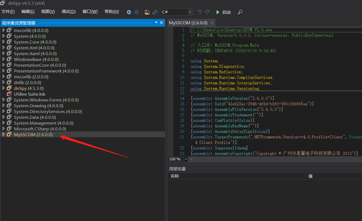 C#反编译工具 输入EXE可执行程序即可以看到源码-3 C#反编译工具 输入EXE可执行程序即可以看到源码