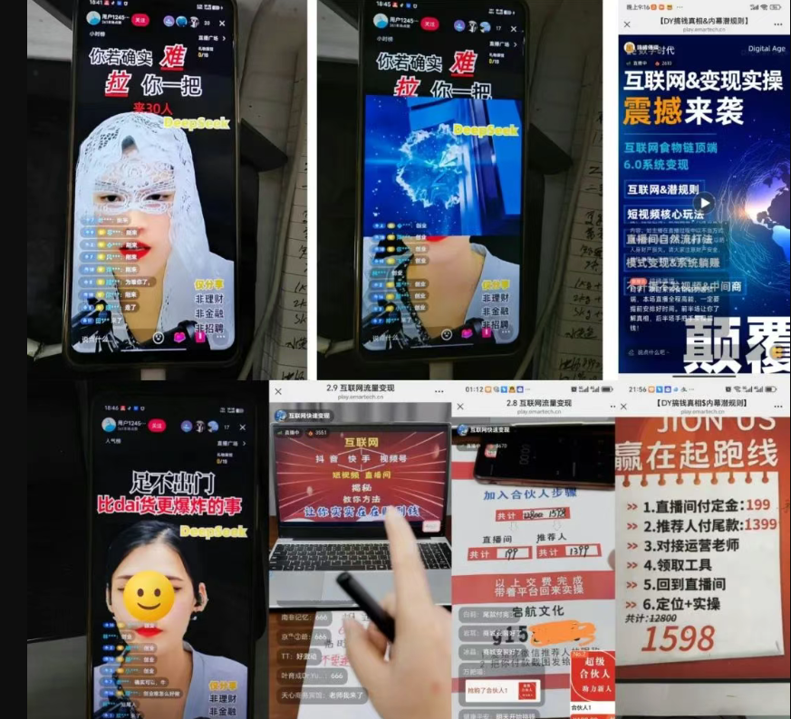 网赚圈疯抢布局,抖音 黑科技云端商城系统背后藏何秘密?