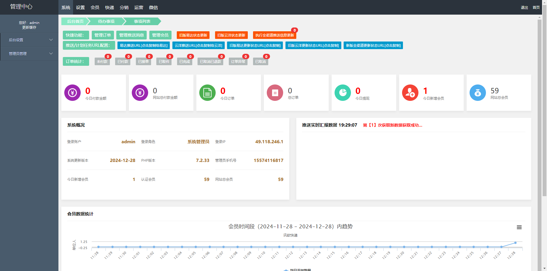 快递寄件小程序源码-5 快递寄件小程序源码(图5)