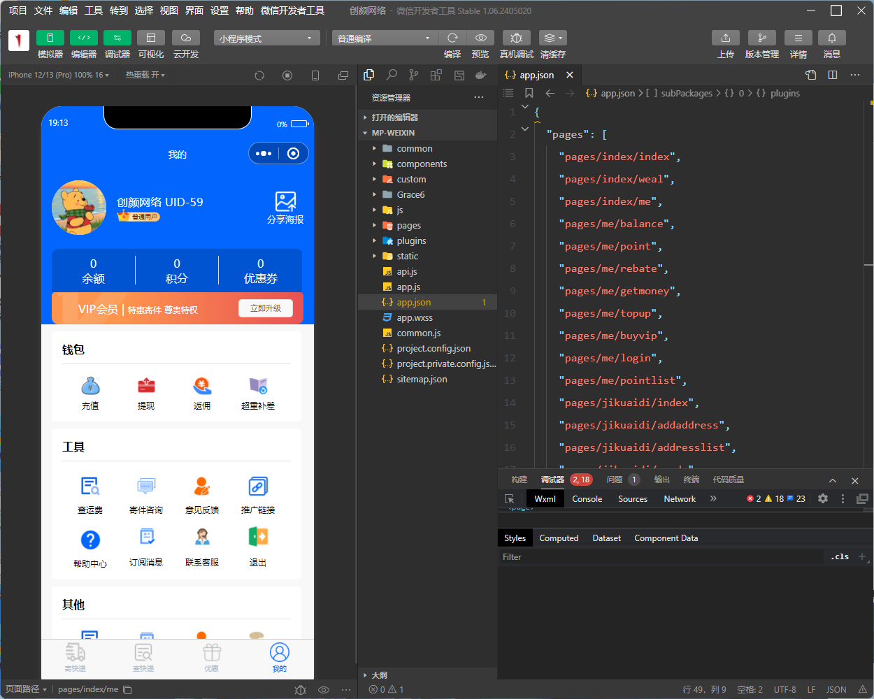 快递寄件小程序源码-4 快递寄件小程序源码(图4)